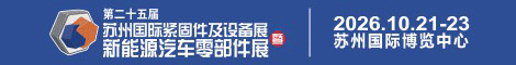 蘇州展